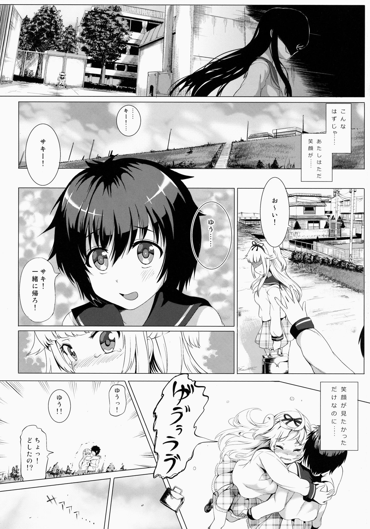 Lost Smile page 5 full