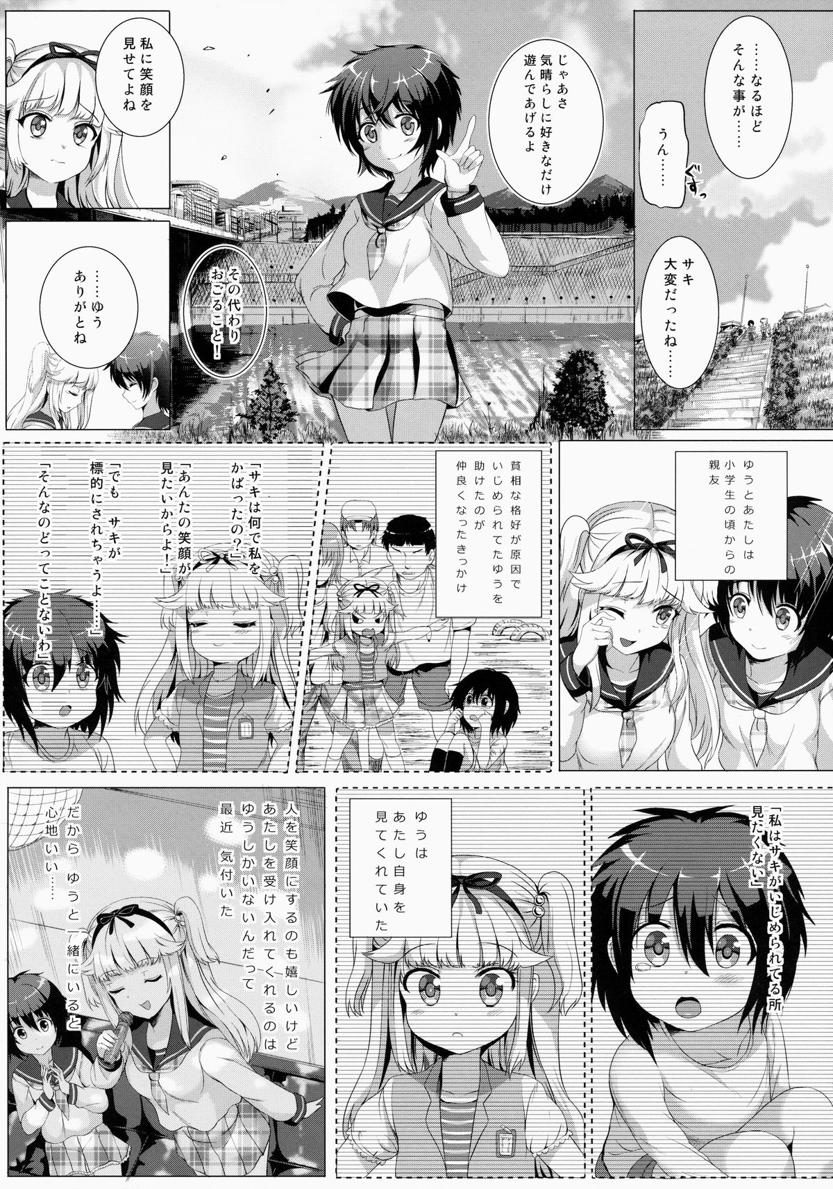 Lost Smile page 6 full