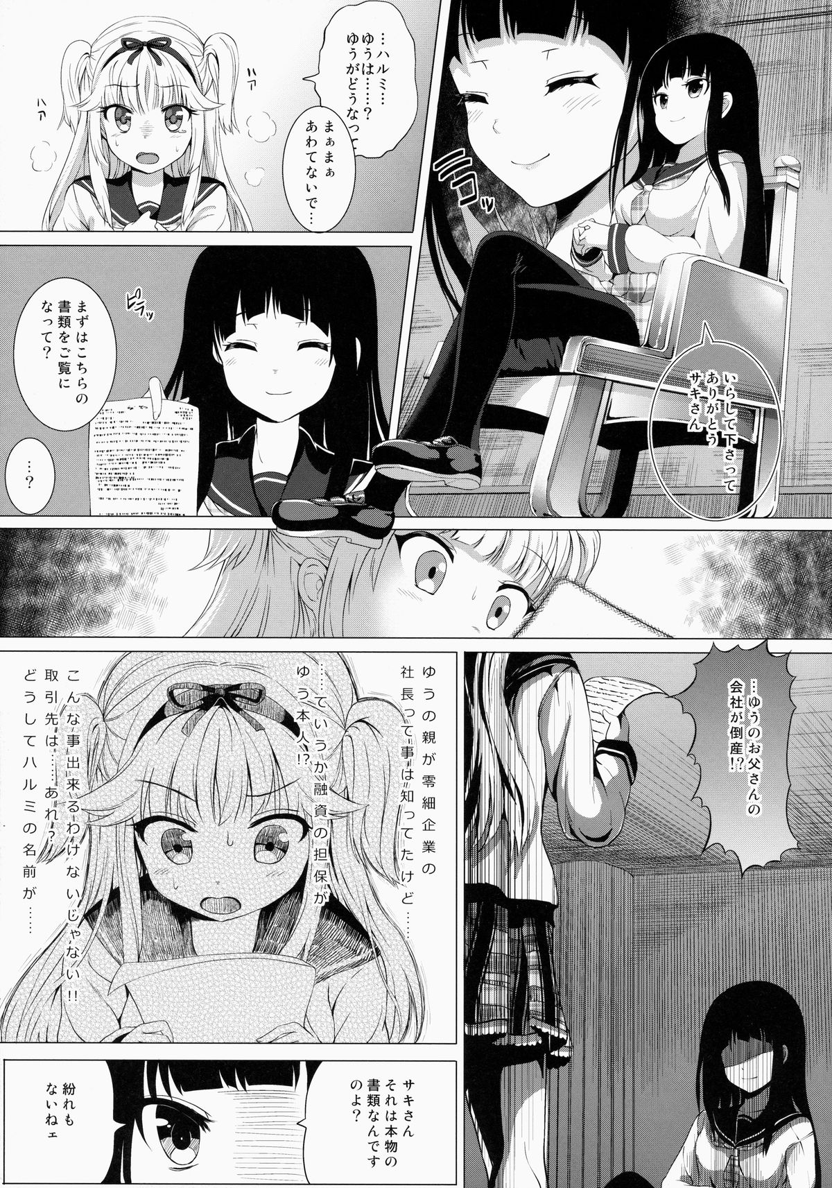Lost Smile page 8 full