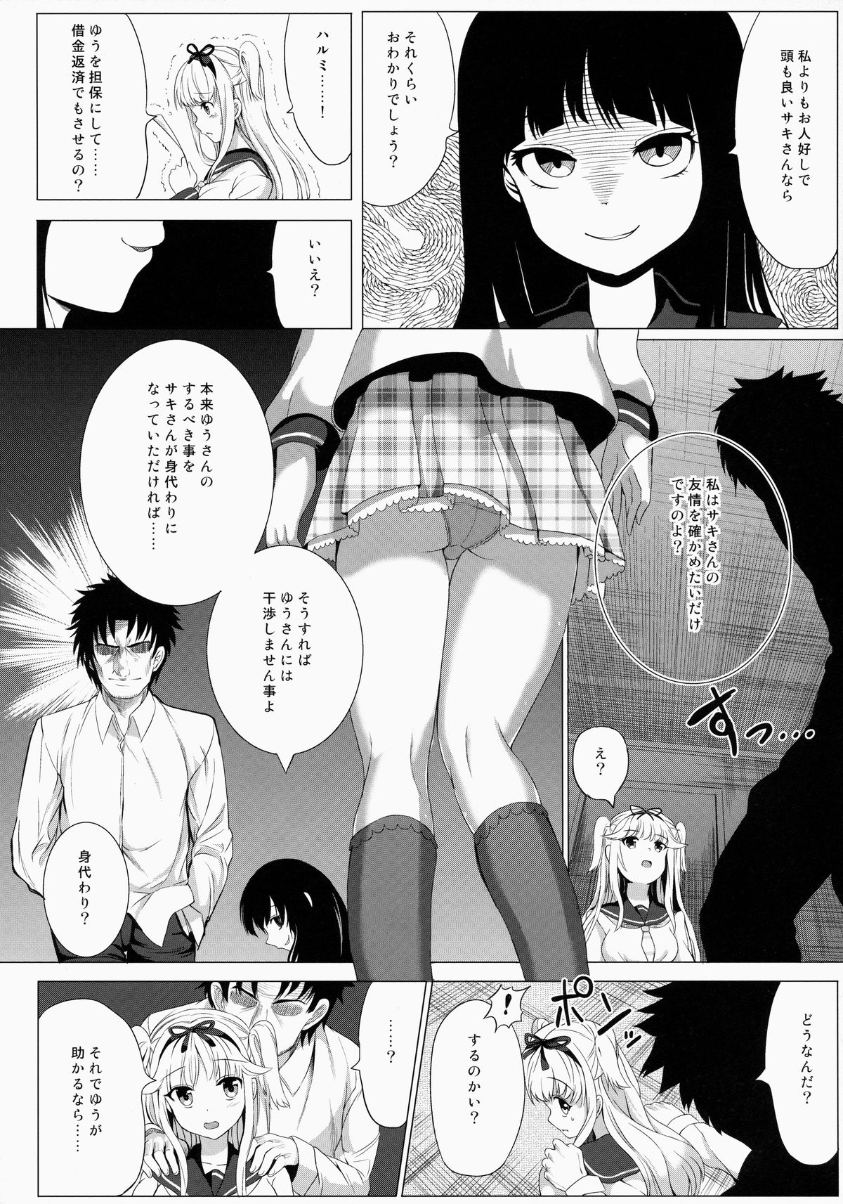 Lost Smile page 9 full