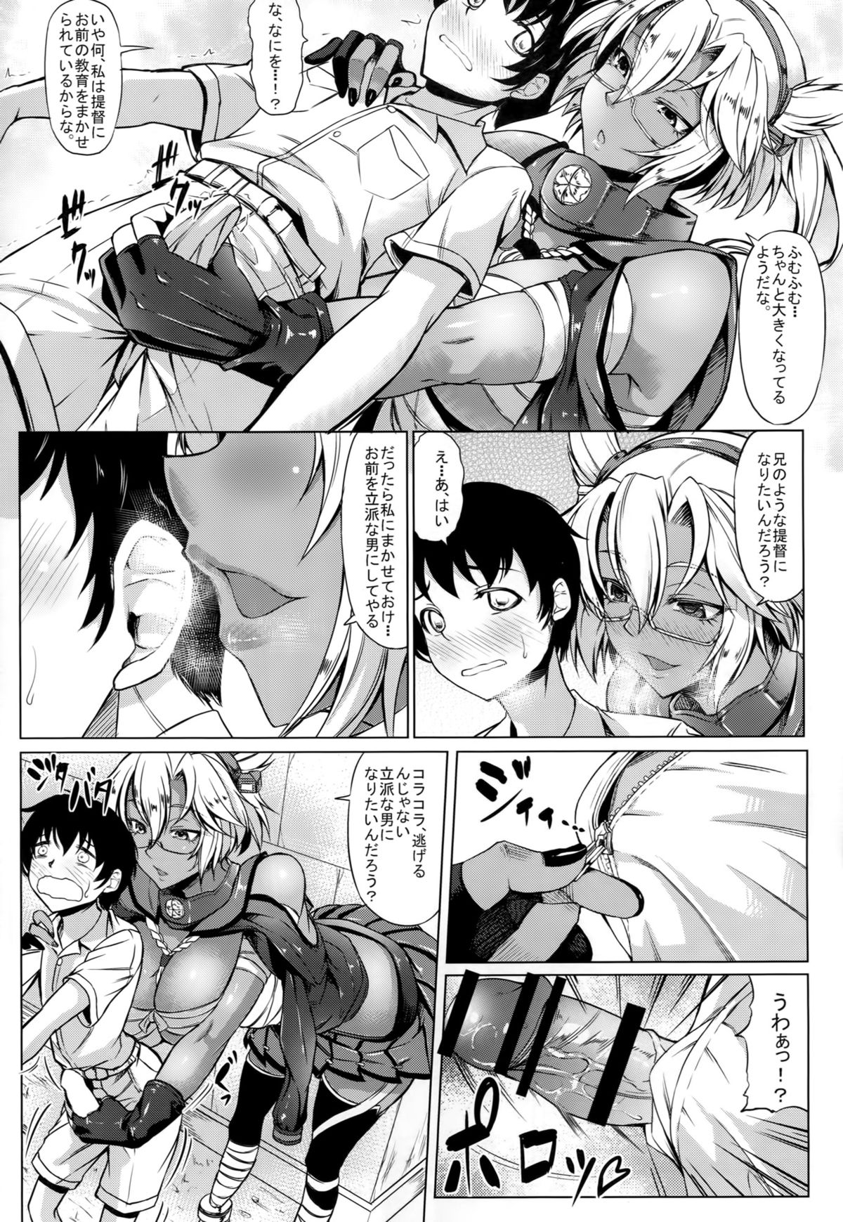 Musashi-ryu Seikyouiku page 11 full