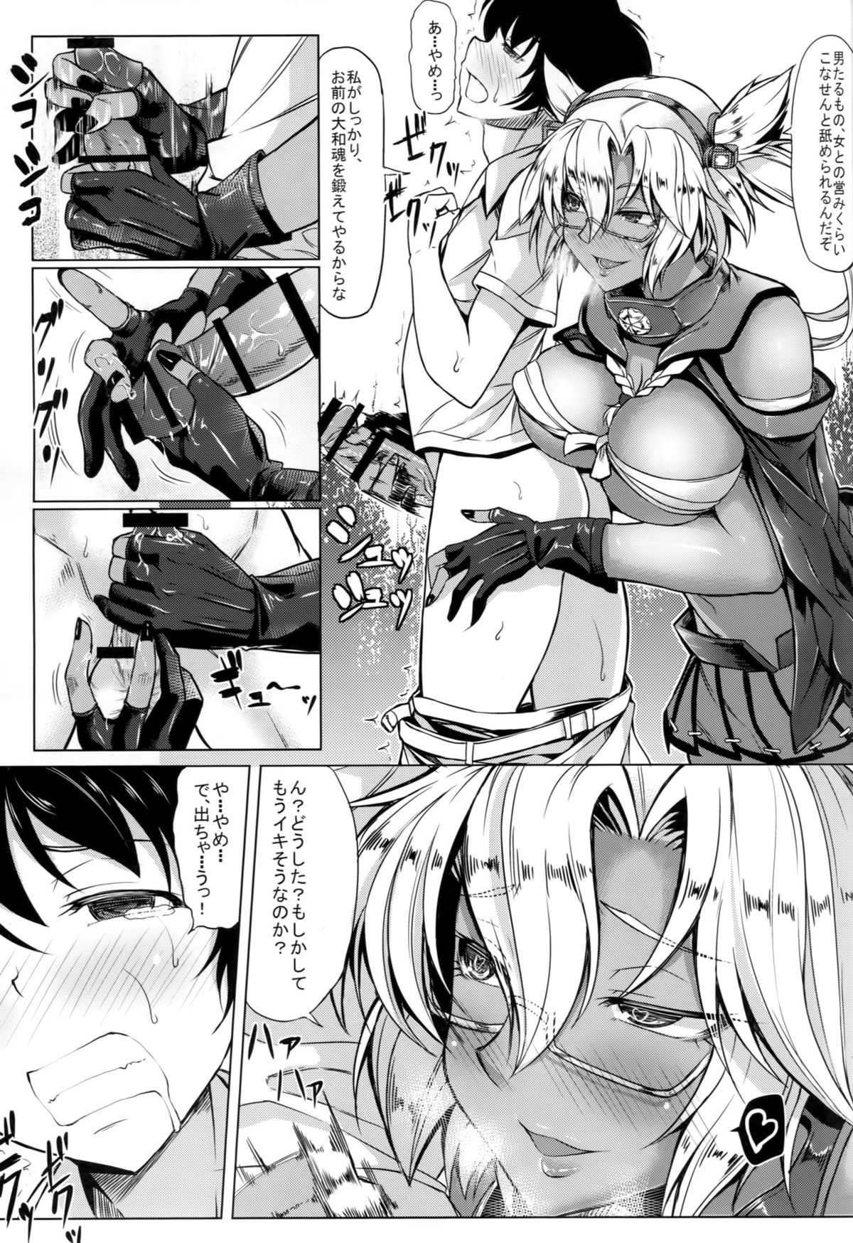Musashi-ryu Seikyouiku page 12 full