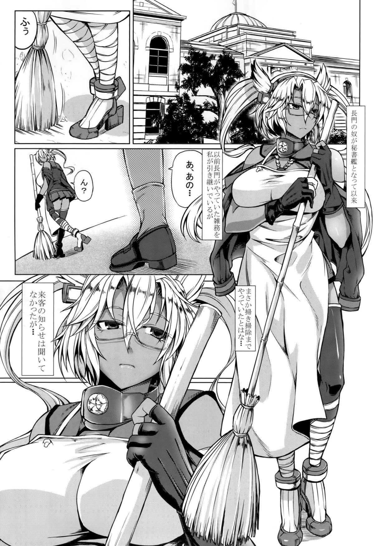 Musashi-ryu Seikyouiku page 2 full