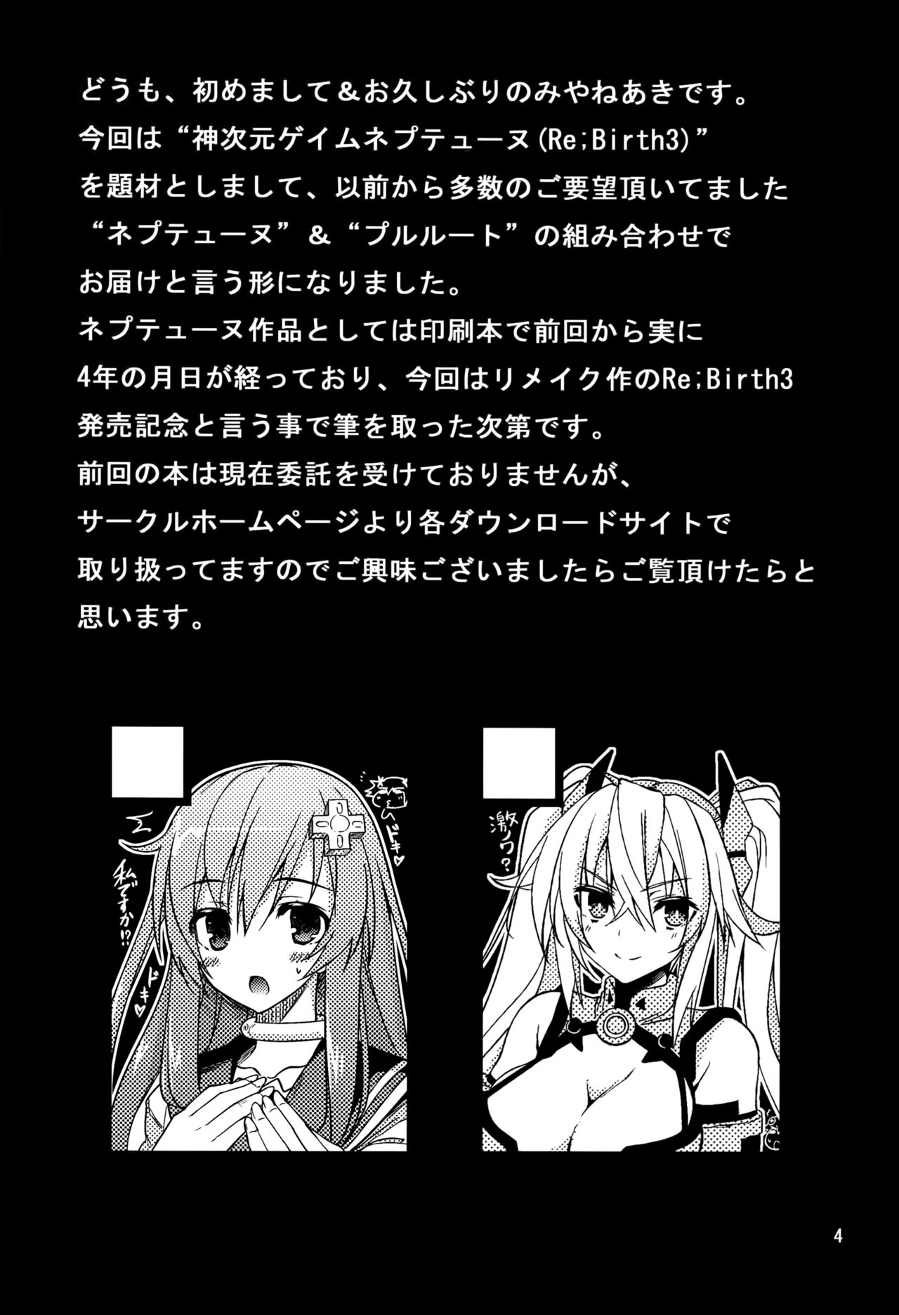 Neptune Breaker 2 page 4 full