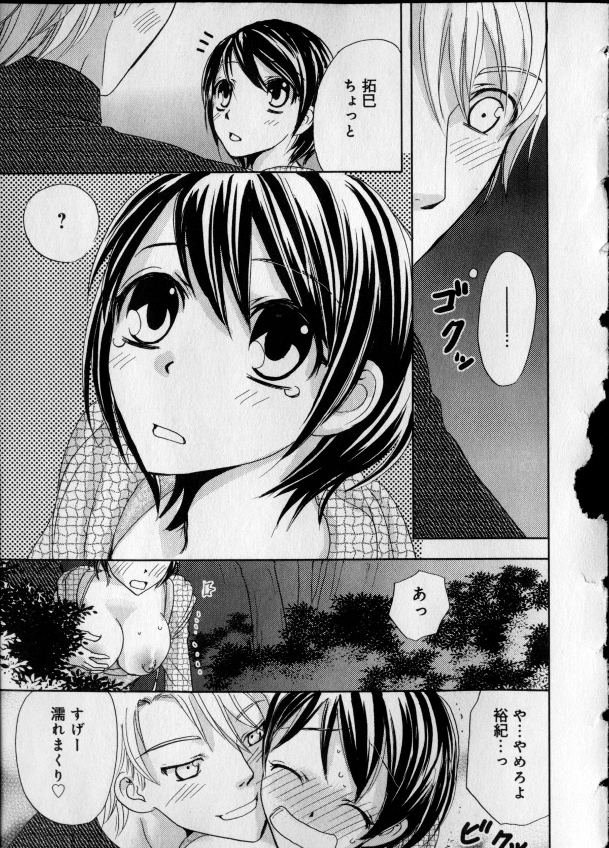 Kaikan Onna no Karada ni Natta Ore page 11 full