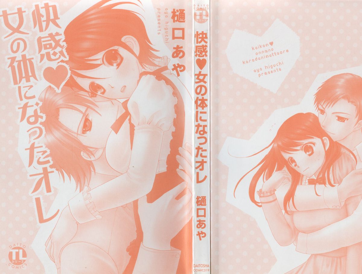 Kaikan Onna no Karada ni Natta Ore page 2 full