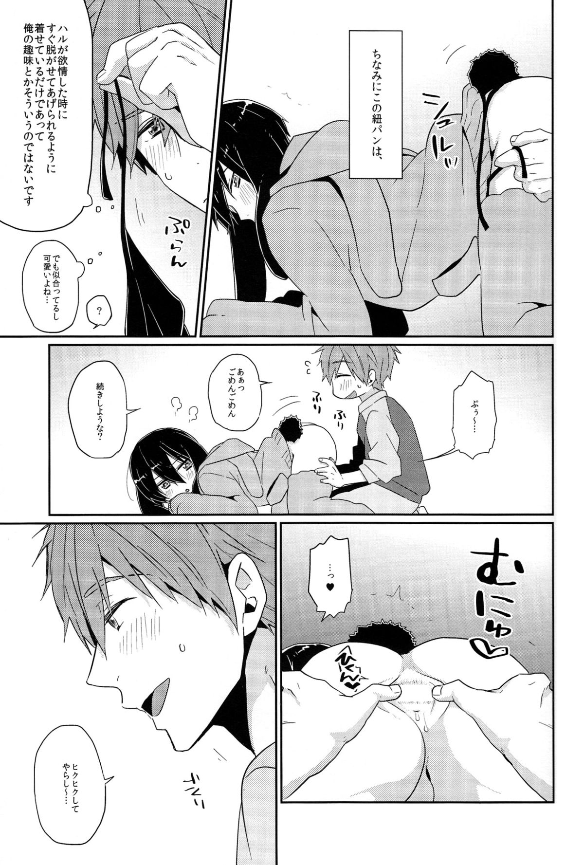 Usa Haru Shiiku Nikki page 11 full