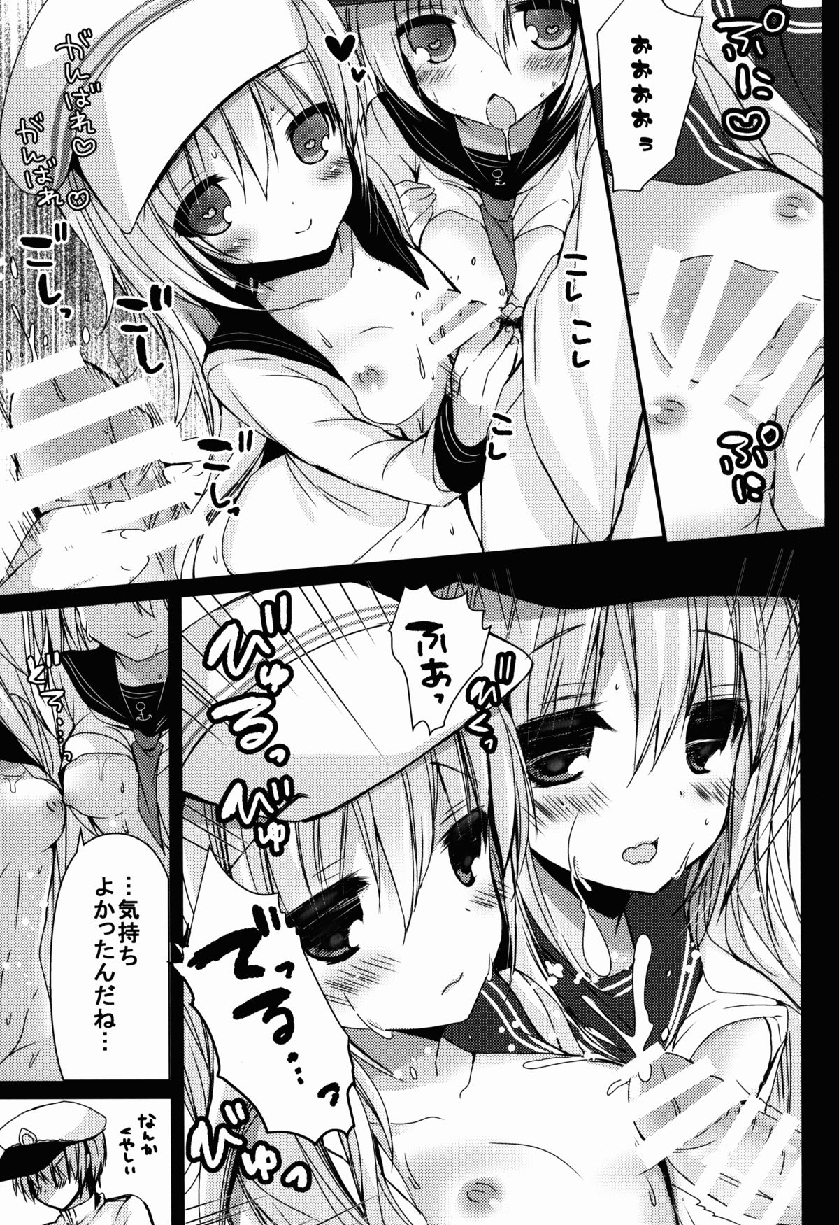 Bep→Ore←Hibiki2 Lolicon Kakko Gachi page 11 full