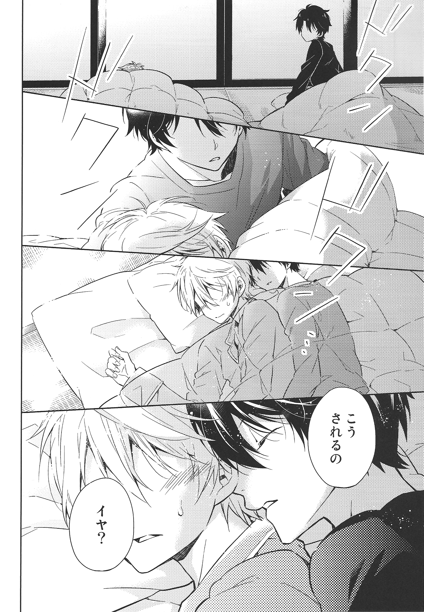 Yoroshiku Onegai Shimasu. page 10 full