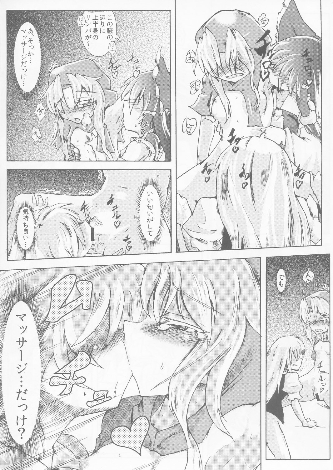 Nyuudou Choki page 11 full