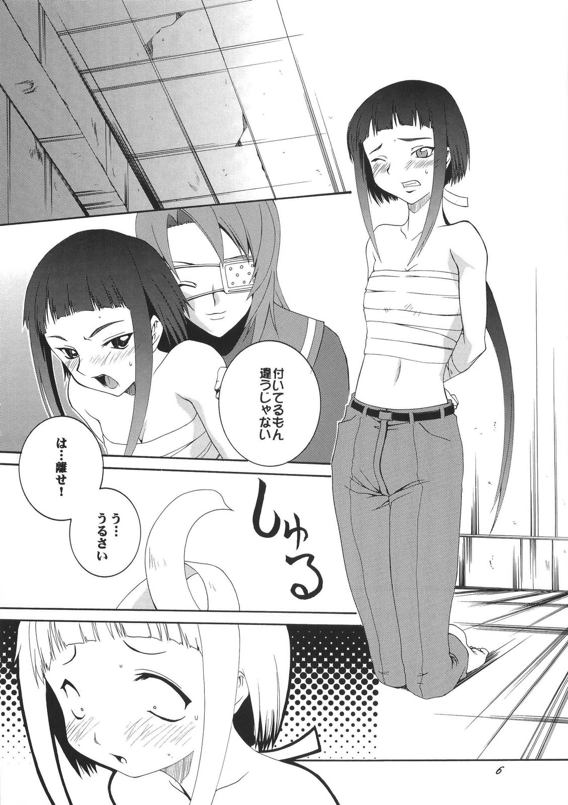 HiME no Sono page 6 full