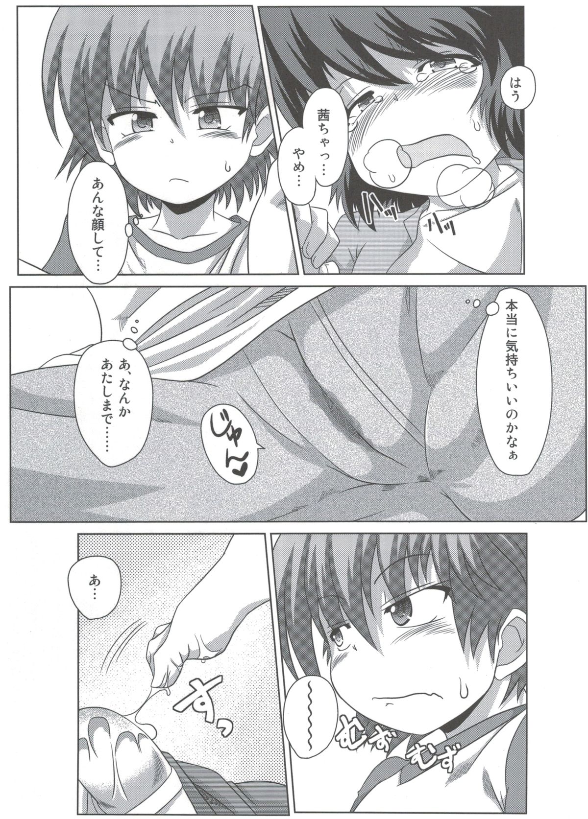 Wanpaku Shoujo to Himitsu no Kichi page 10 full