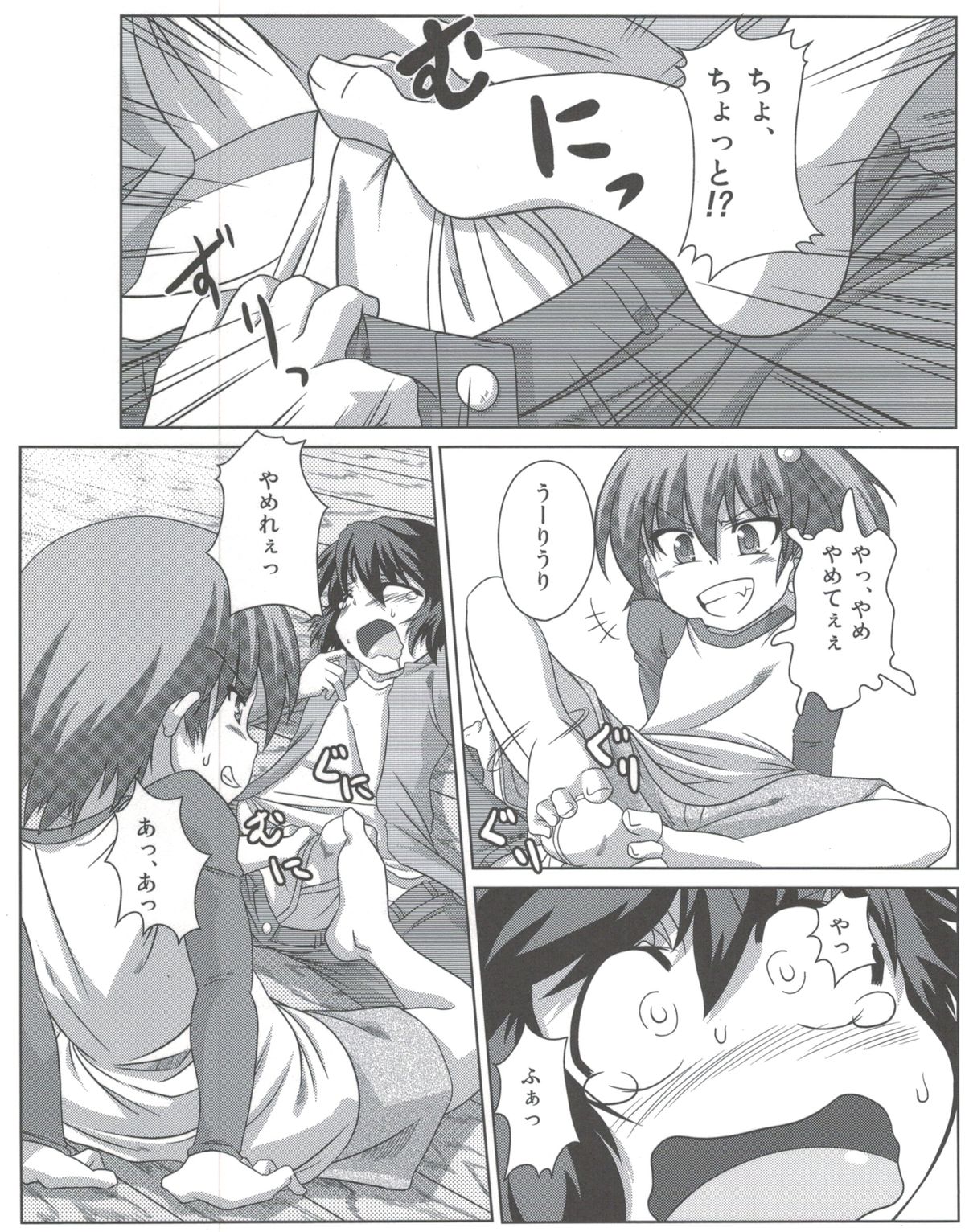 Wanpaku Shoujo to Himitsu no Kichi page 9 full