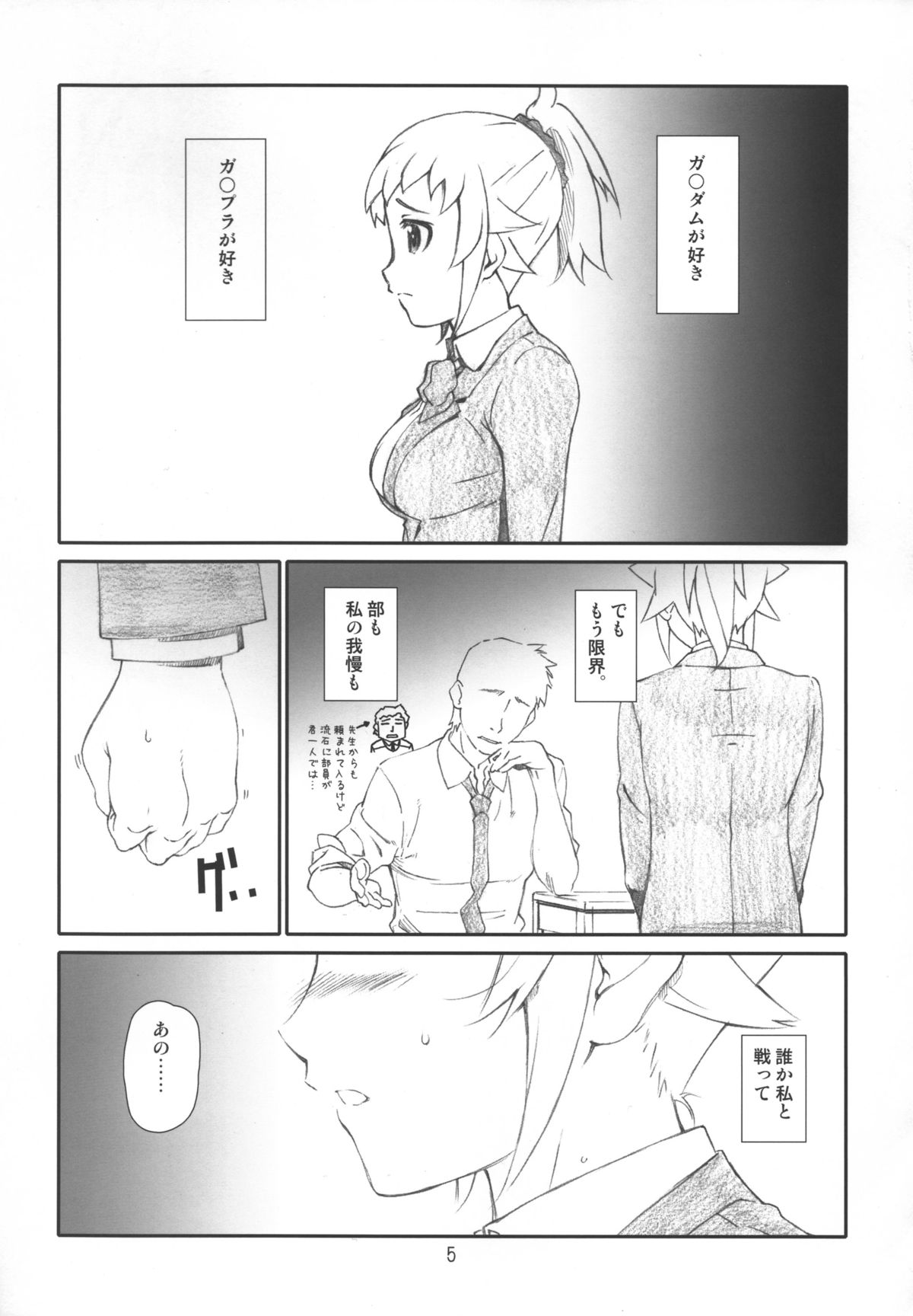 Hoshi Ino page 5 full
