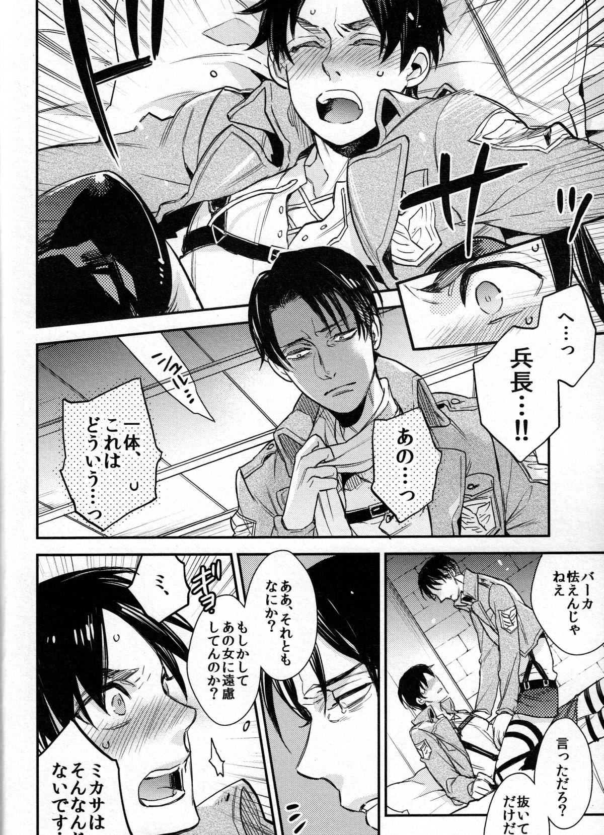Yes or Yes? page 11 full