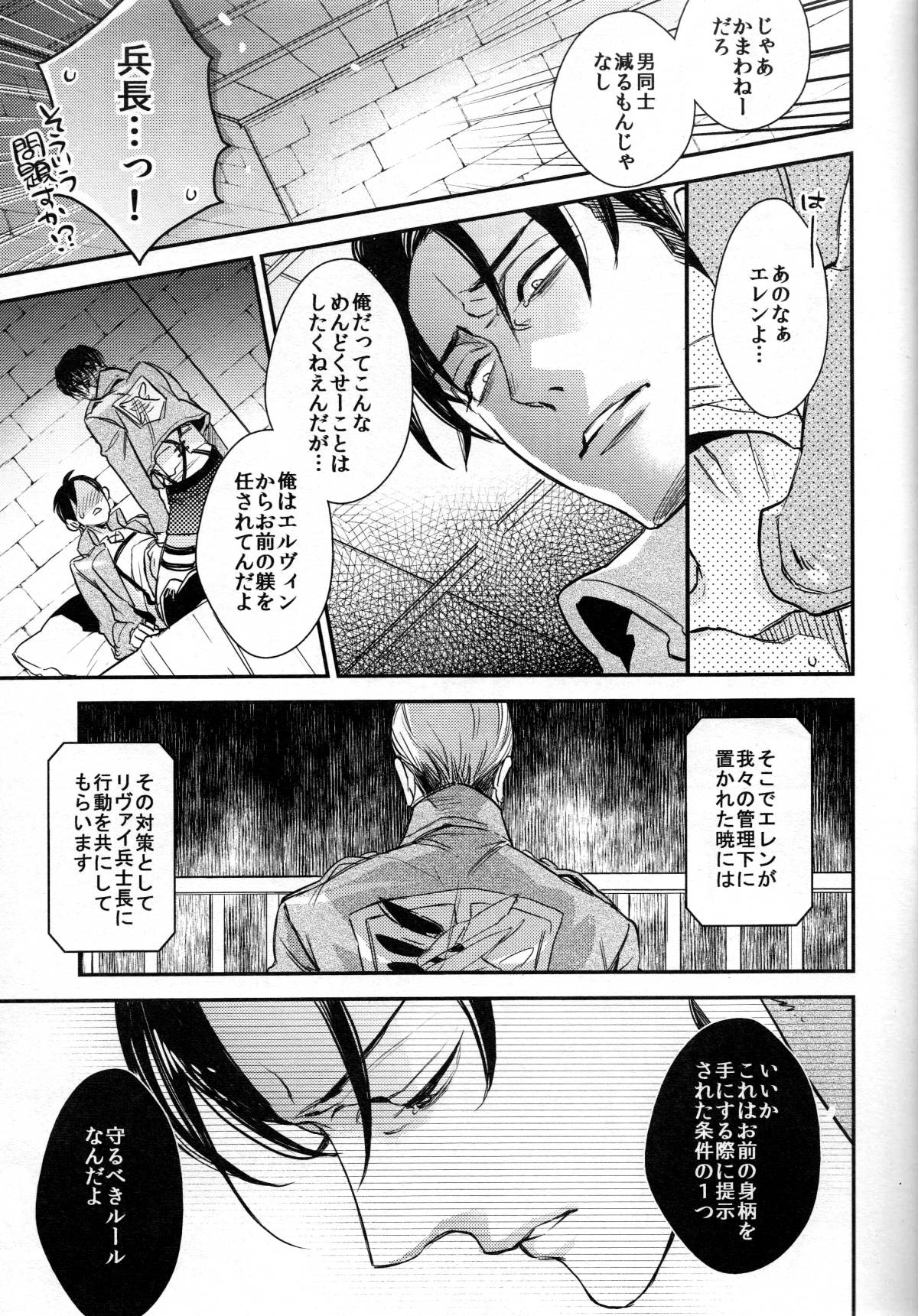Yes or Yes? page 12 full