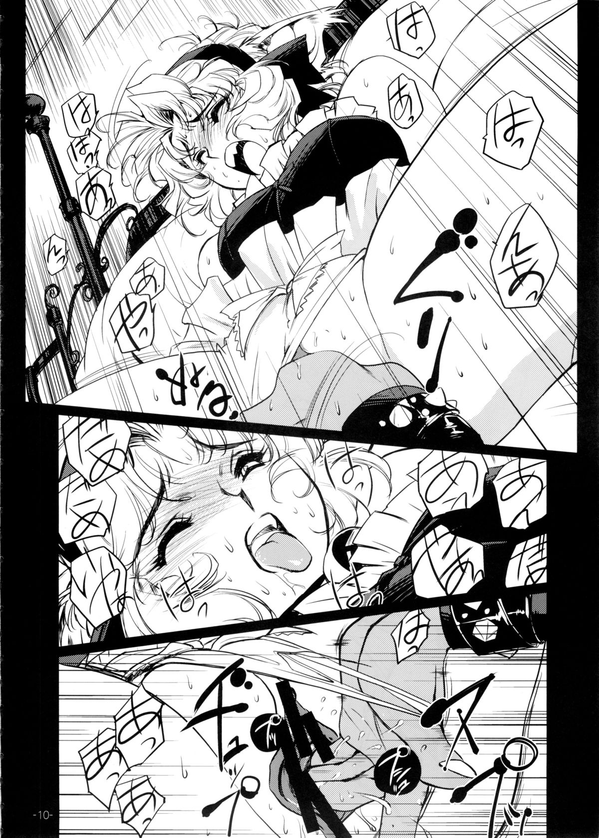 Nekozuki na Akuma to sono Kaineko no Hanashi page 11 full