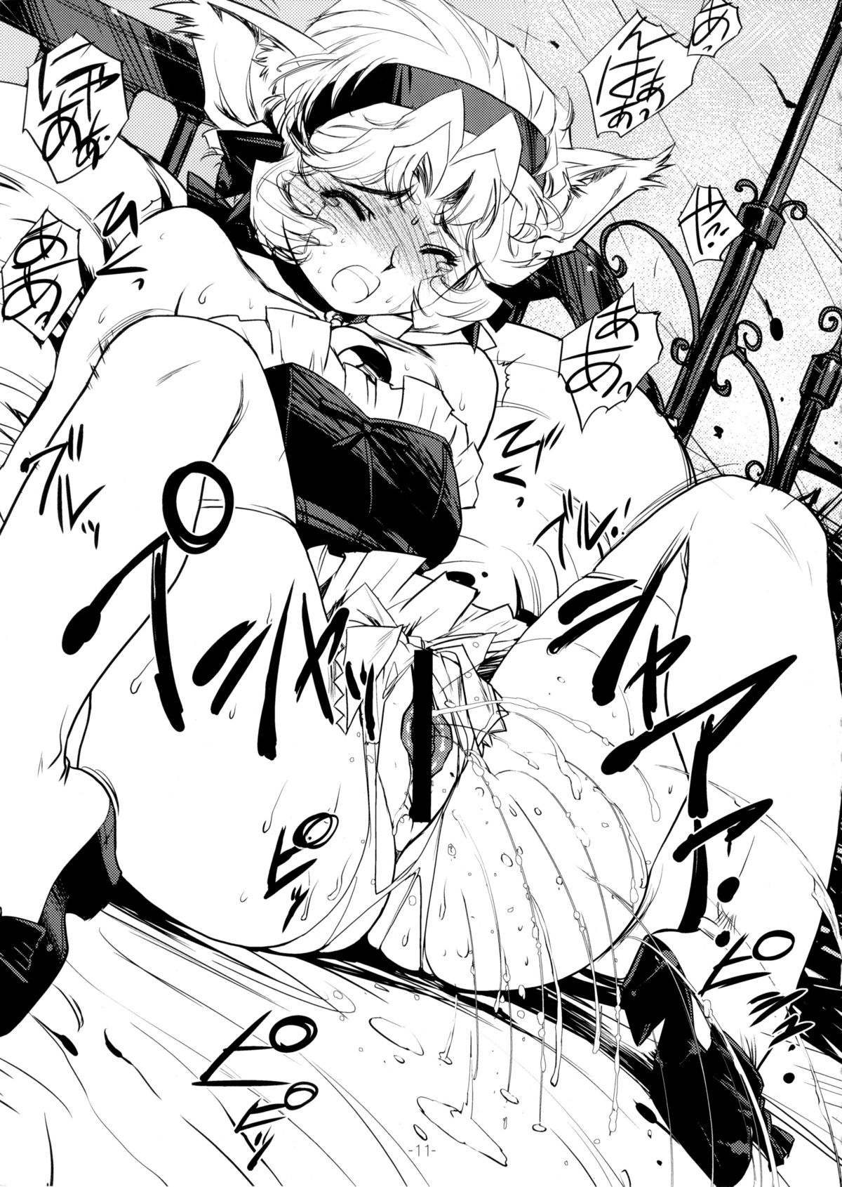 Nekozuki na Akuma to sono Kaineko no Hanashi page 12 full