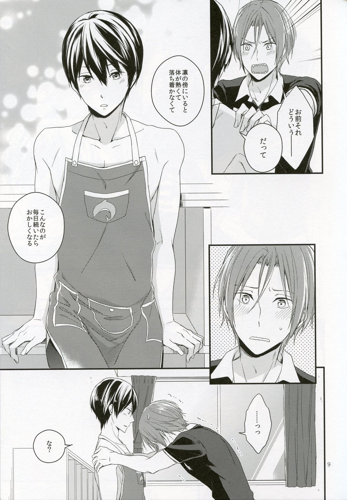 Koitsu, Ore no Mono nan de. page 8 full