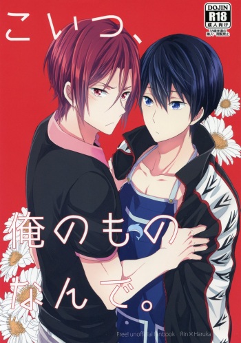 (SPARK9) [OVERRUNNER (Rihara)] Koitsu, Ore no Mono nan de. (Free!) cover