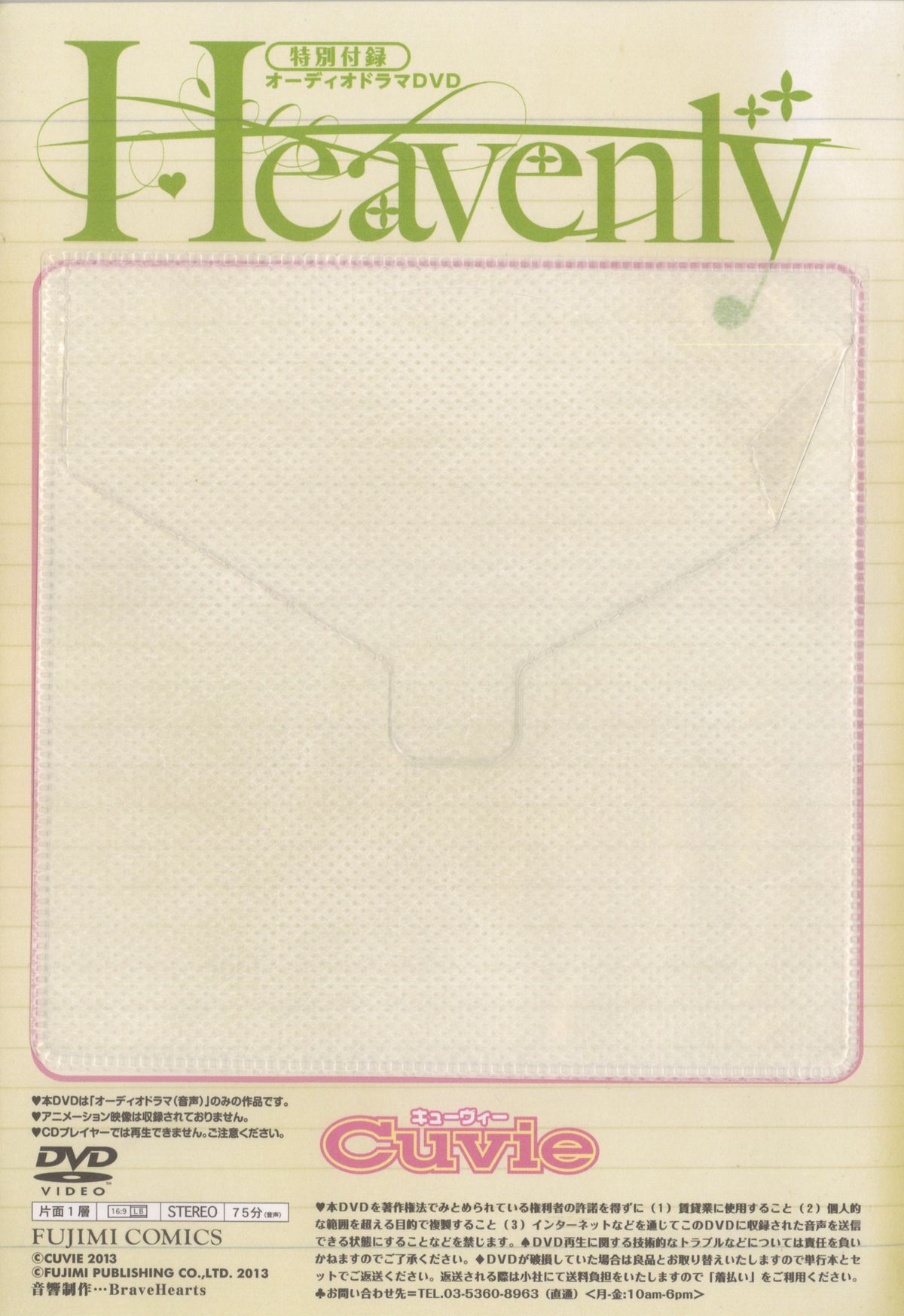 Heavenly page 11 full