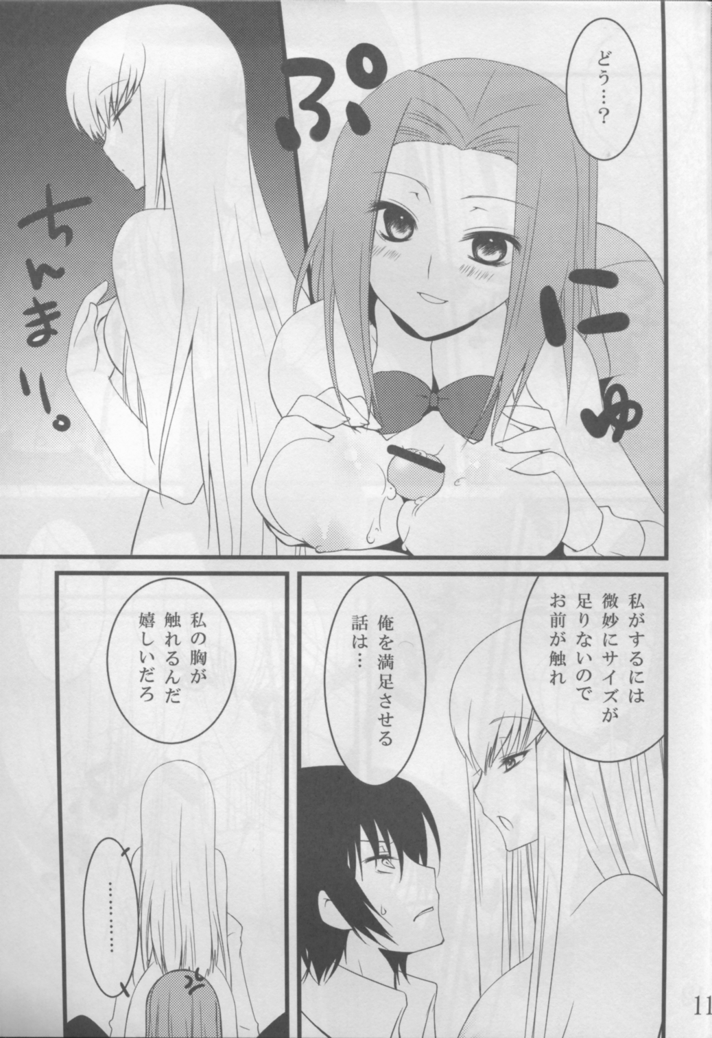 CAPSEL page 10 full