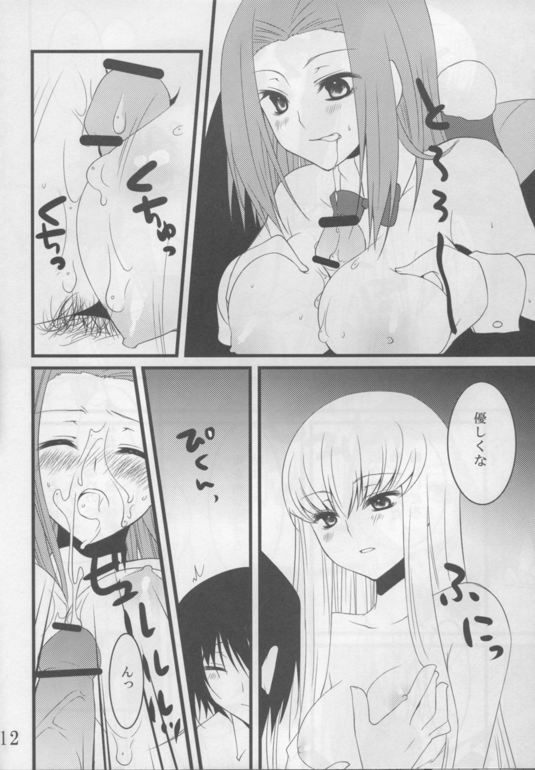 CAPSEL page 11 full