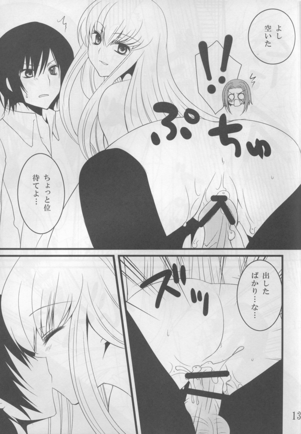 CAPSEL page 12 full