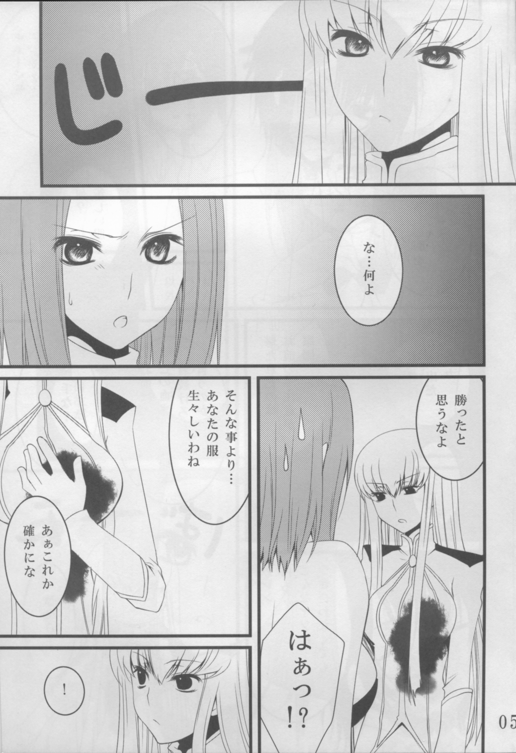 CAPSEL page 4 full