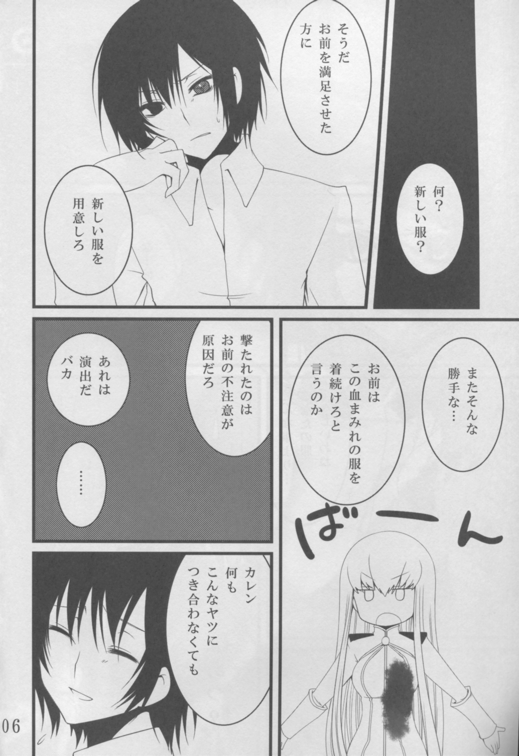 CAPSEL page 5 full
