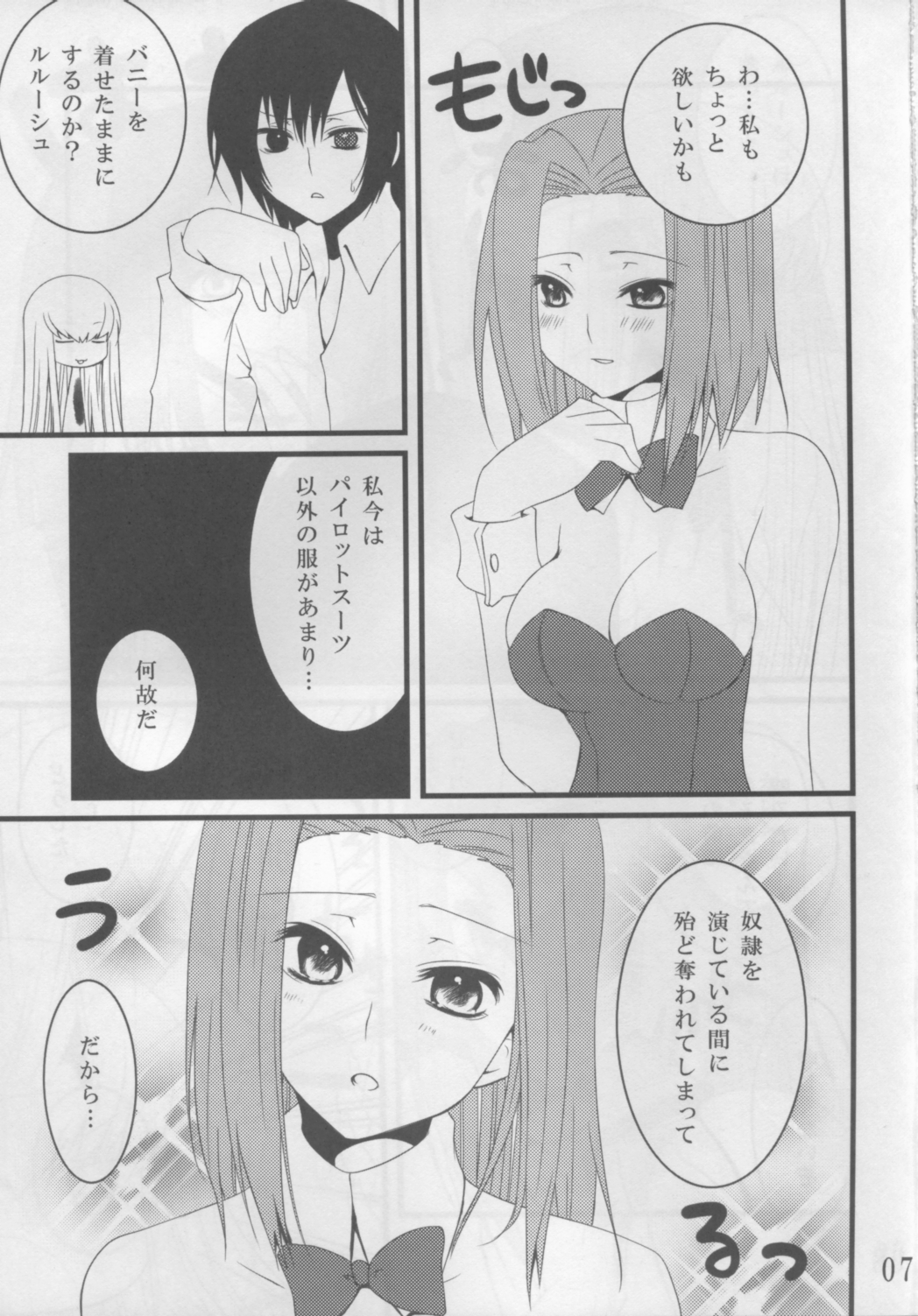 CAPSEL page 6 full