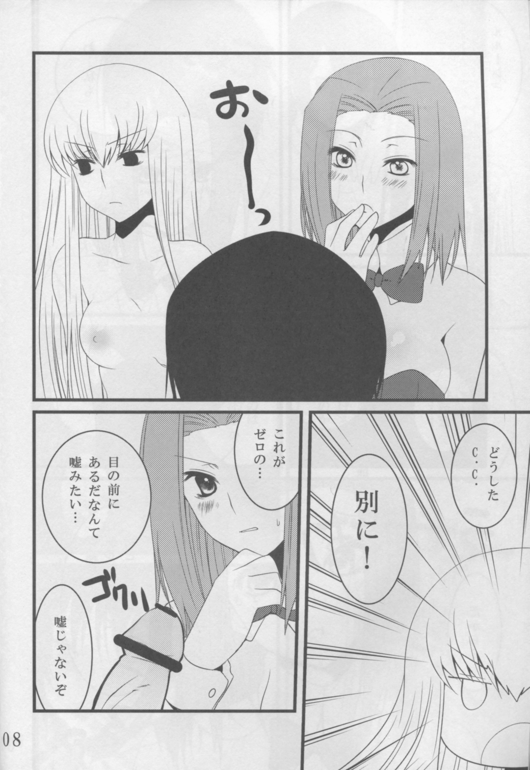CAPSEL page 7 full