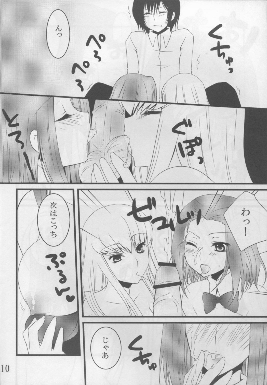 CAPSEL page 9 full