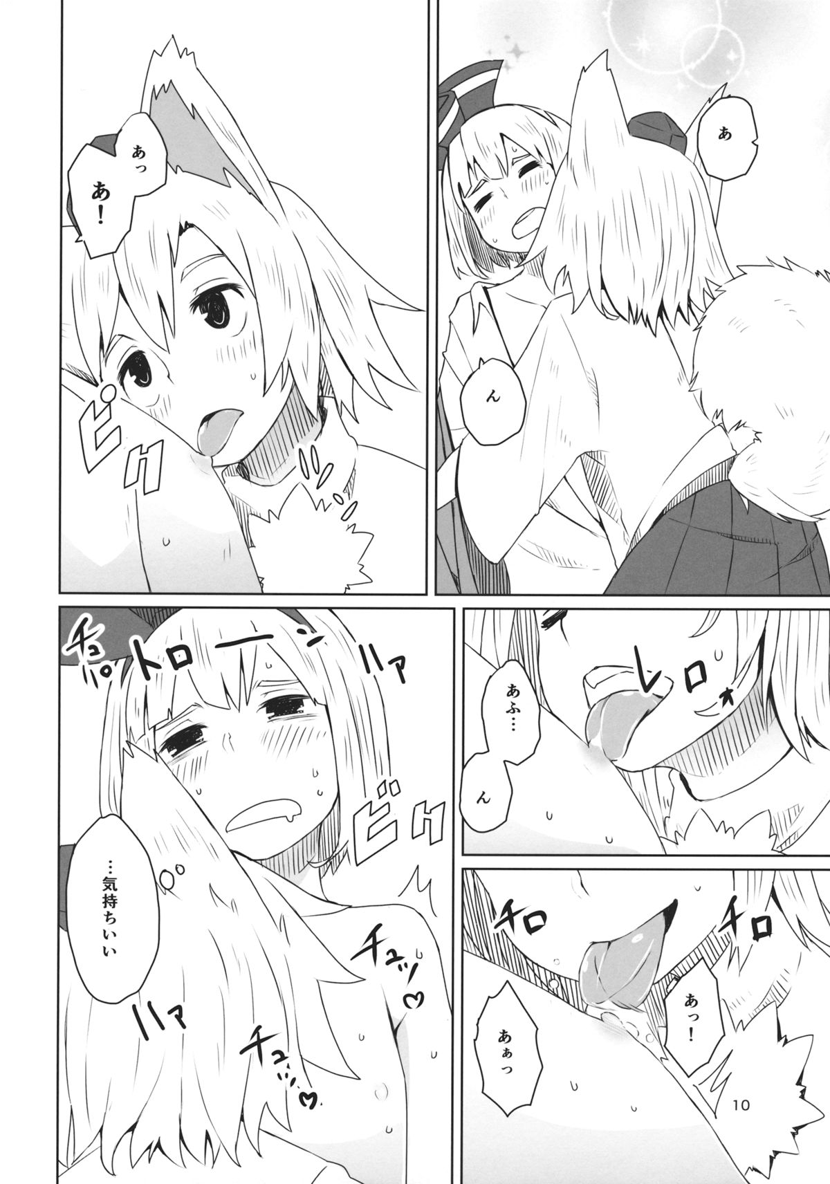 Touhou Shota Senkouka page 11 full