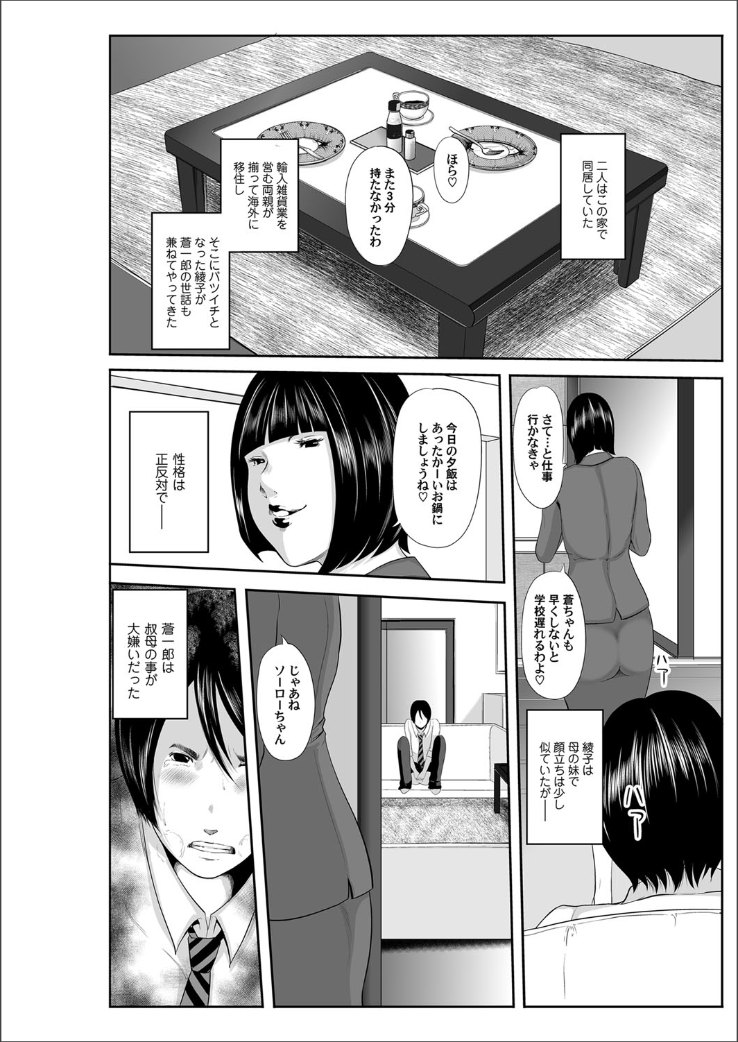COMIC Magnum X Vol. 20 page 5 full