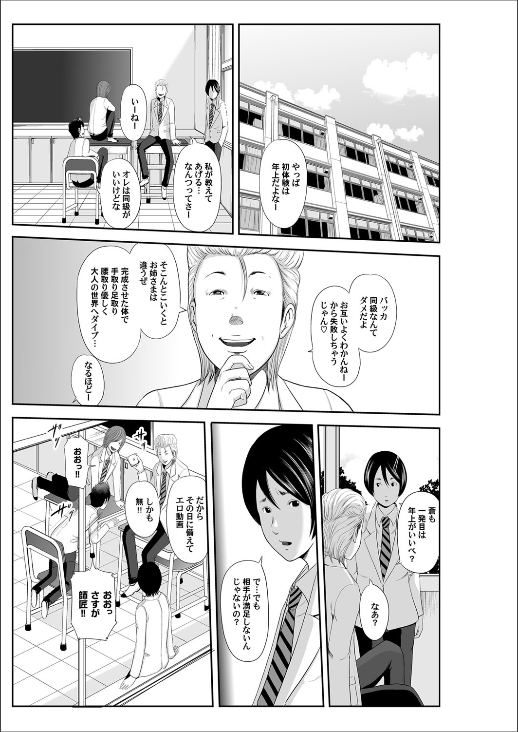 COMIC Magnum X Vol. 20 page 6 full