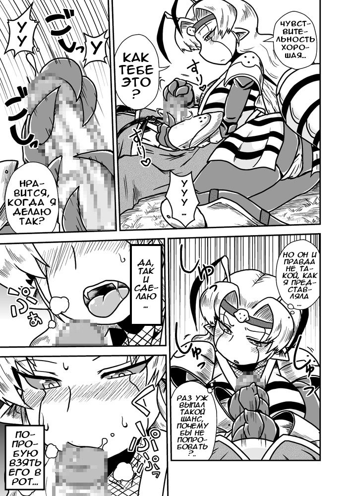 Jingai Ninpouchou ~ Dokubari Ninja Oosuzu no Maki ~ page 10 full