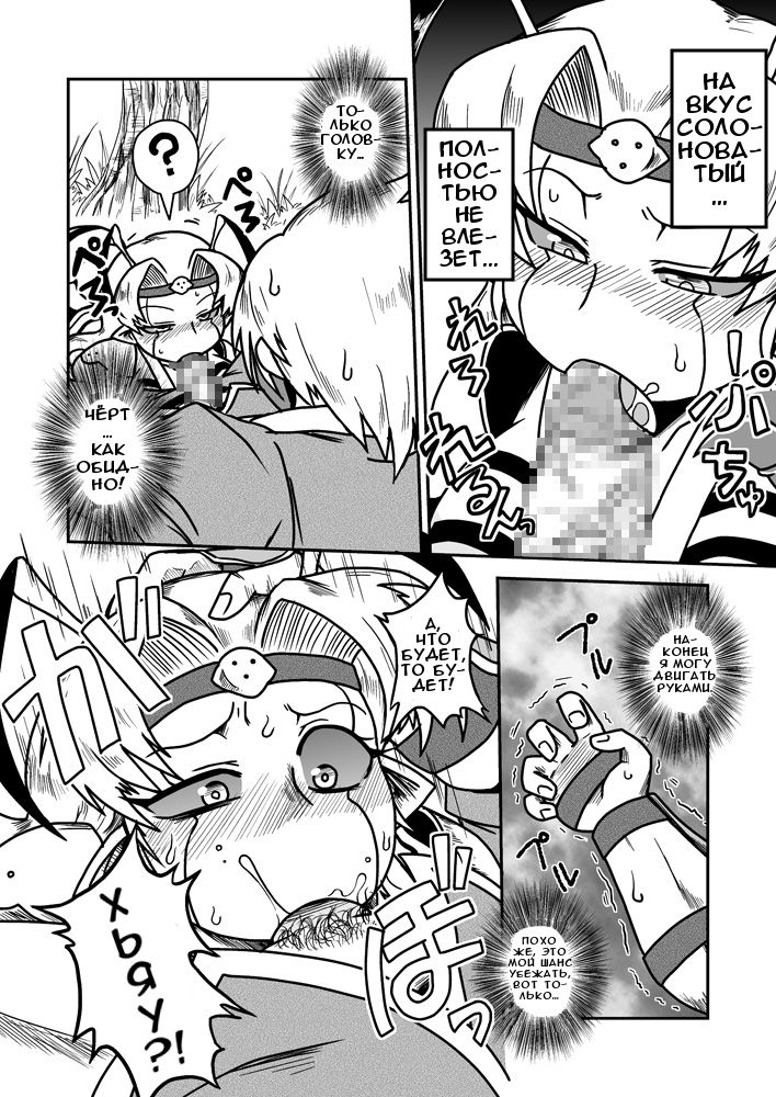 Jingai Ninpouchou ~ Dokubari Ninja Oosuzu no Maki ~ page 11 full