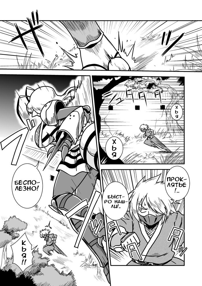 Jingai Ninpouchou ~ Dokubari Ninja Oosuzu no Maki ~ page 4 full