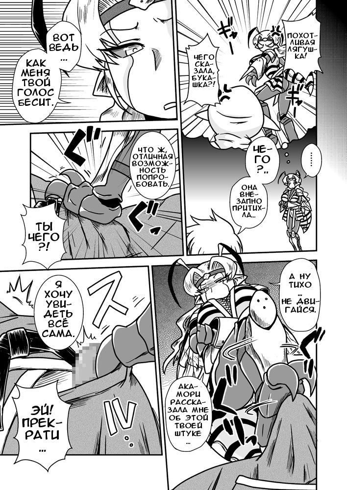 Jingai Ninpouchou ~ Dokubari Ninja Oosuzu no Maki ~ page 8 full