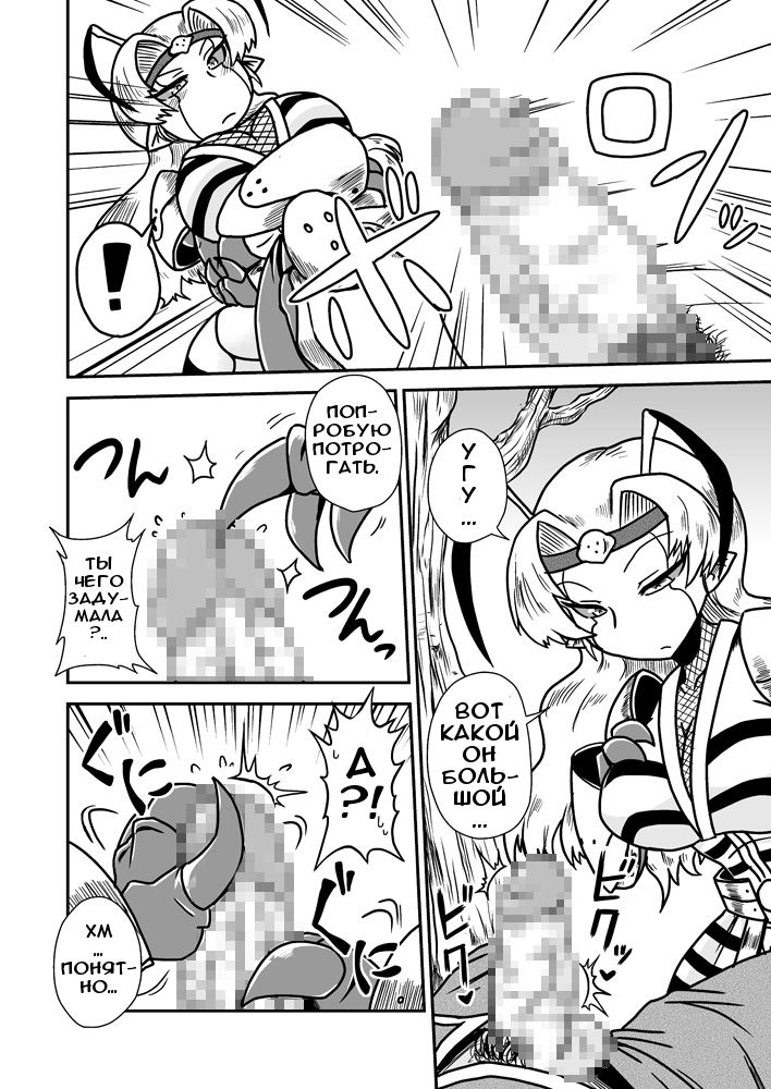 Jingai Ninpouchou ~ Dokubari Ninja Oosuzu no Maki ~ page 9 full