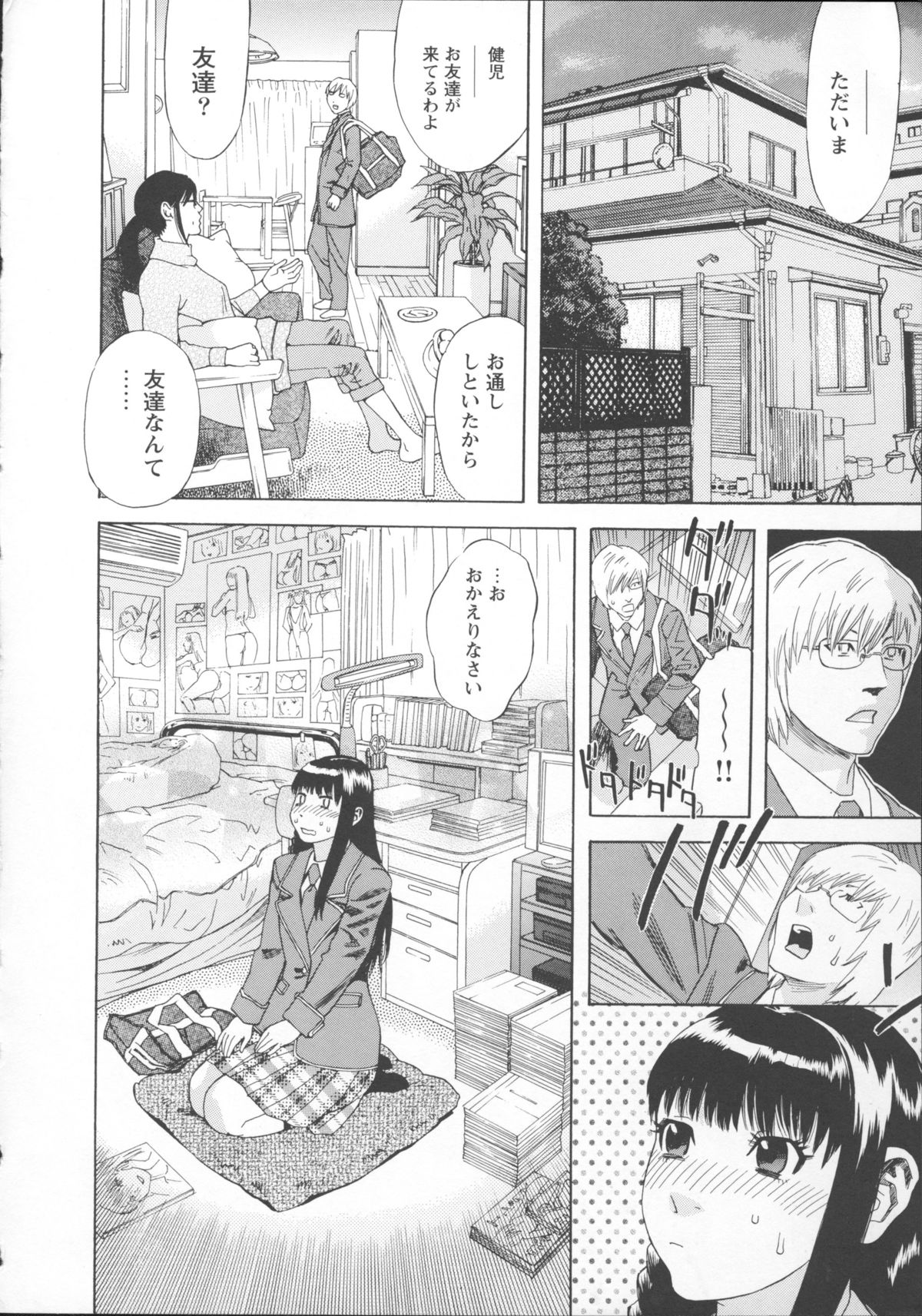 Inya Kouro page 11 full