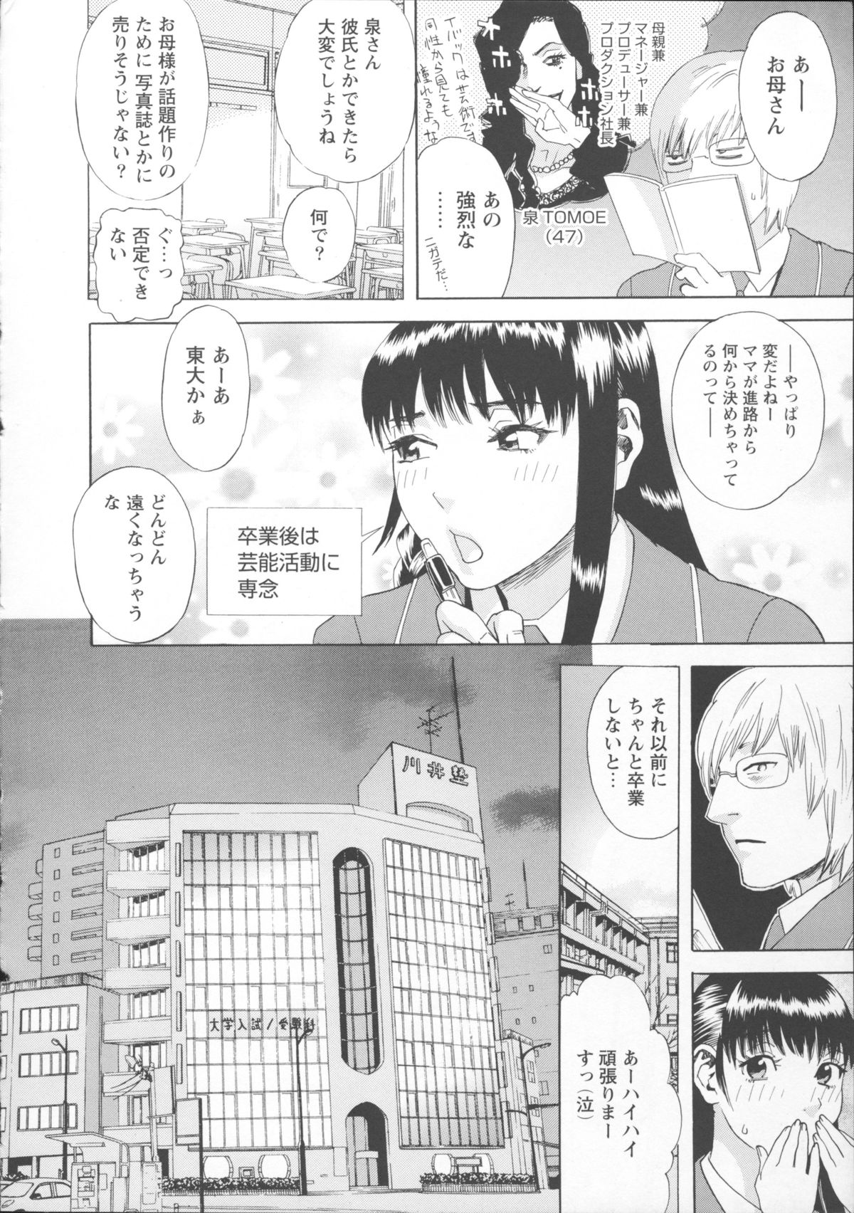 Inya Kouro page 9 full