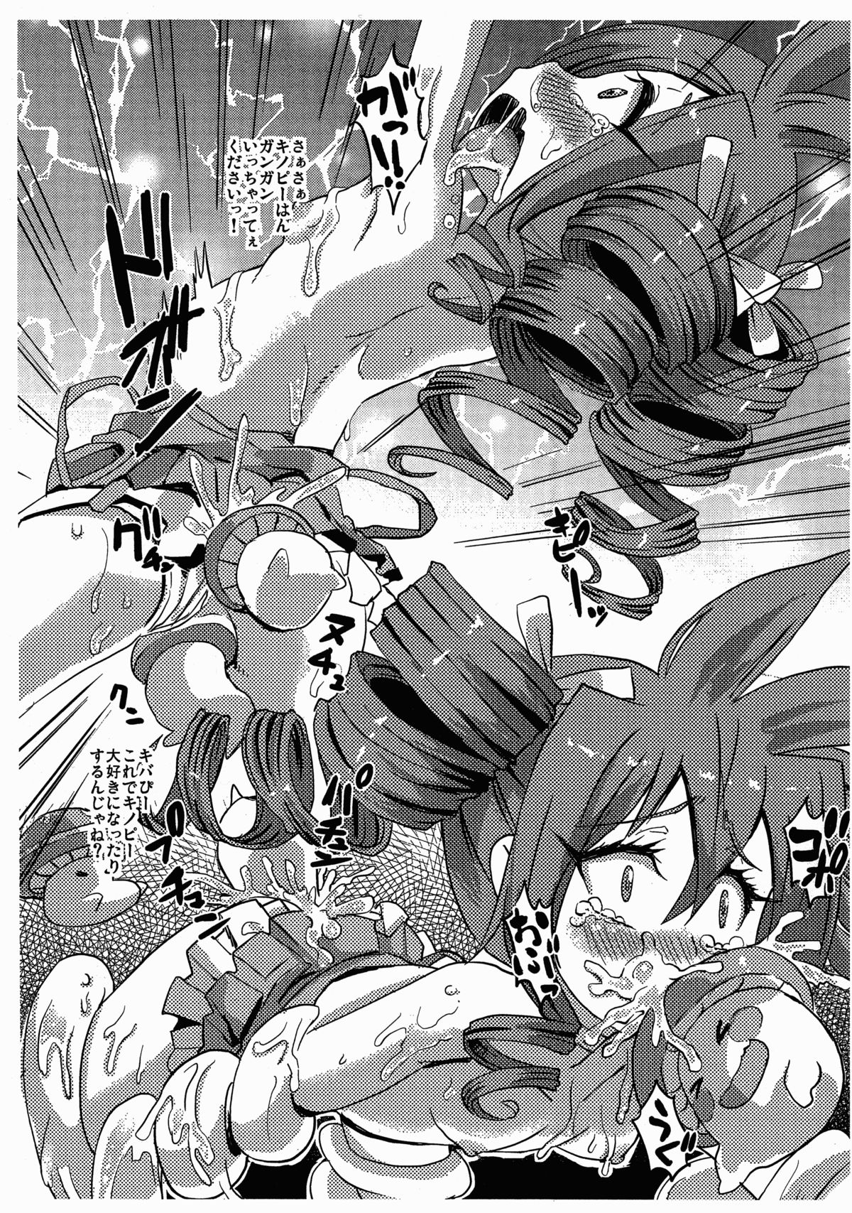 Kibami-chan o Doriru na Sekai de Kawaigaritai page 10 full