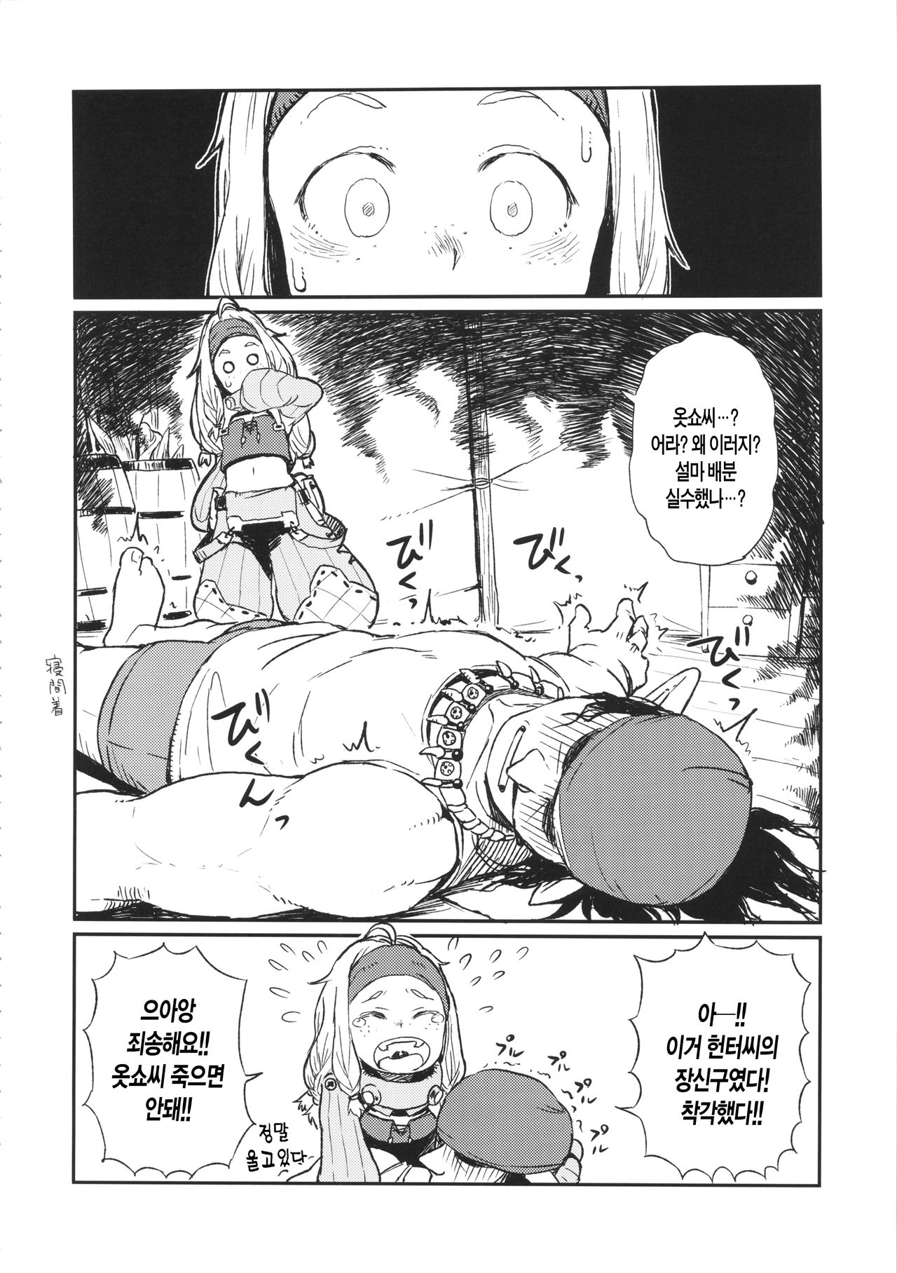 KMB page 5 full