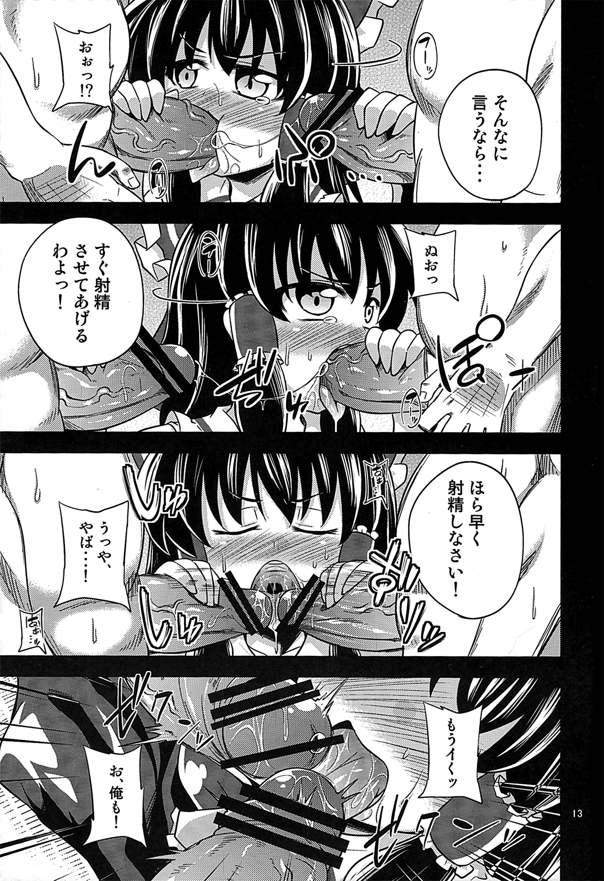 Nikuyokugami Gyoushin - I am semen addict - page 12 full