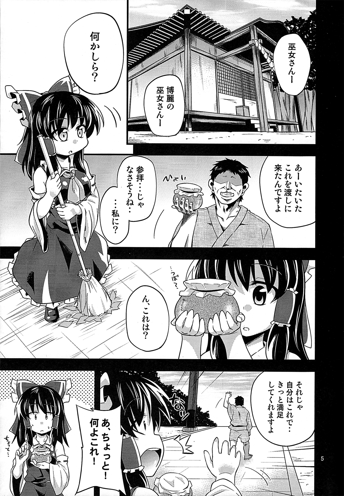 Nikuyokugami Gyoushin - I am semen addict - page 4 full