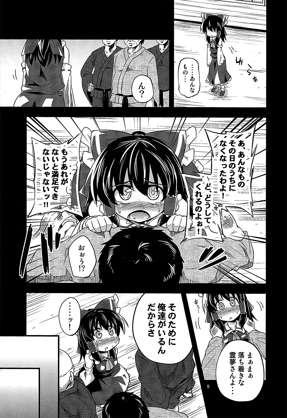 Nikuyokugami Gyoushin - I am semen addict - page 8 full