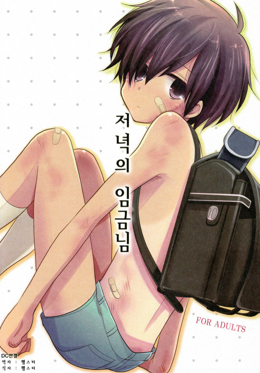 Yuugata no Ousama page 1 full