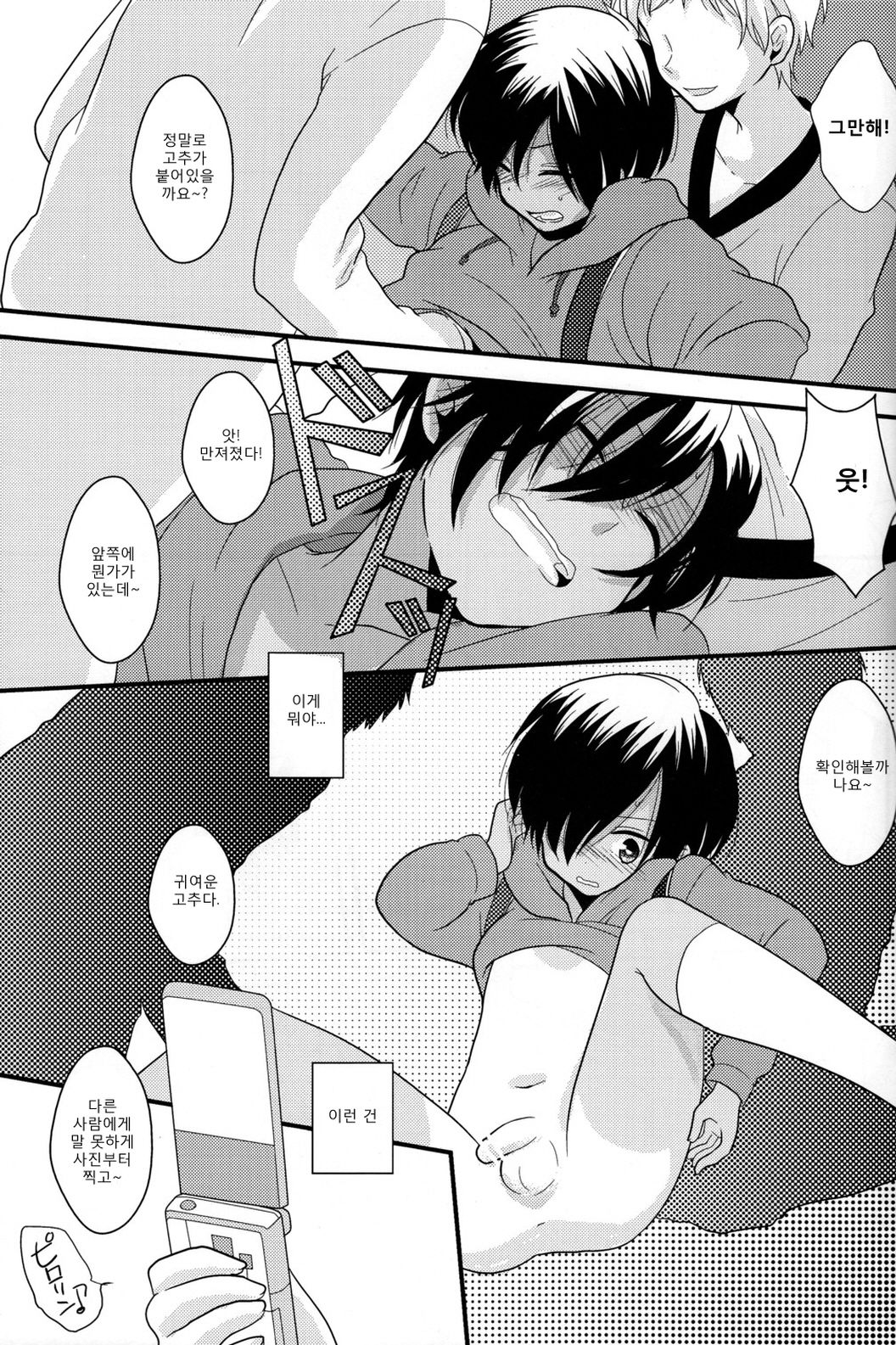 Yuugata no Ousama page 10 full